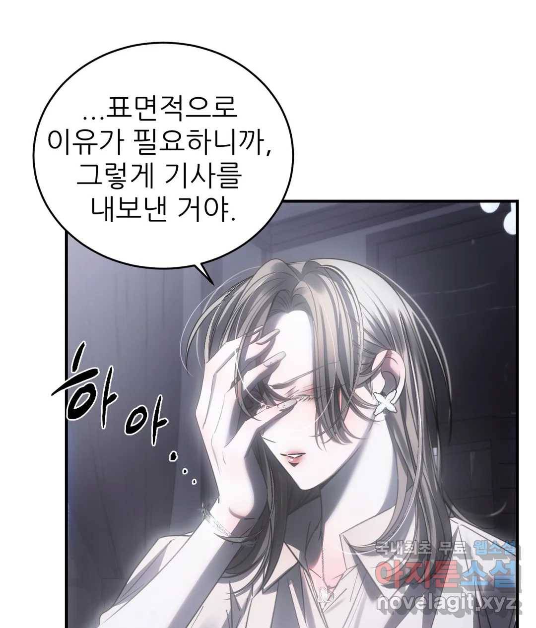 심연 23화 6