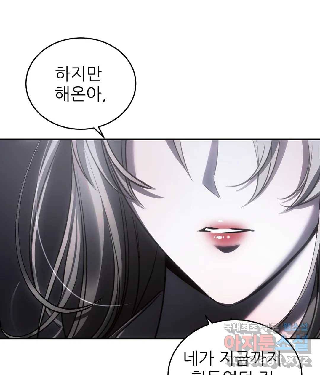 심연 23화 8