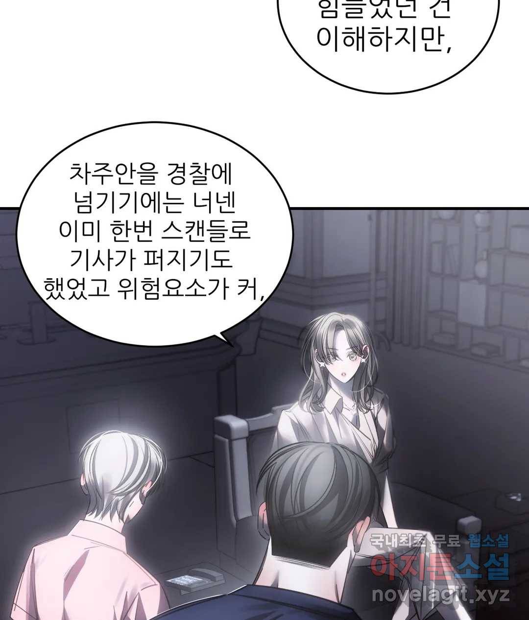심연 23화 9