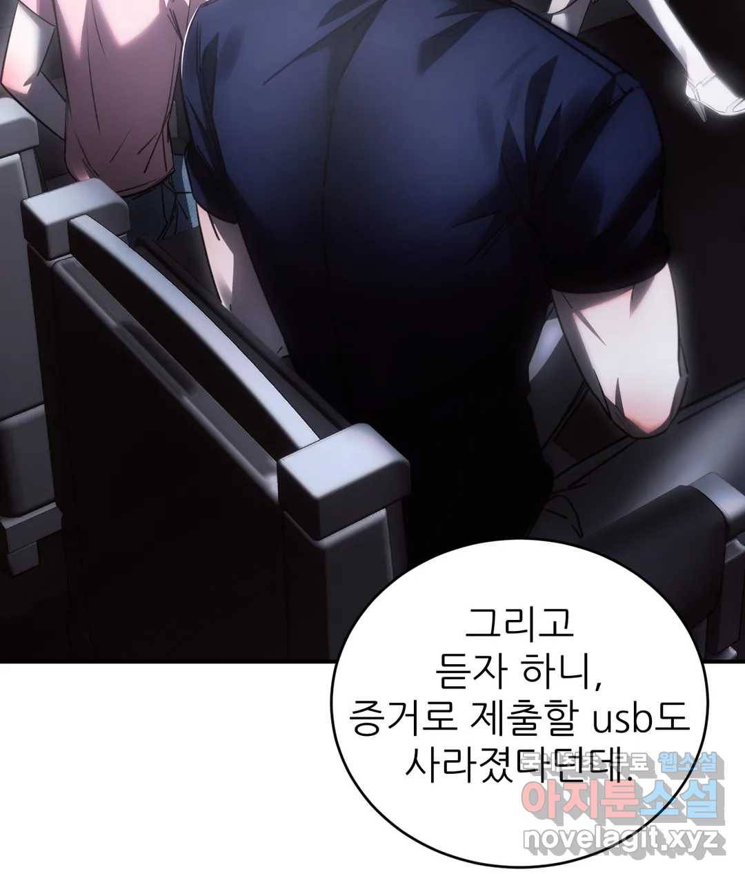 심연 23화 10
