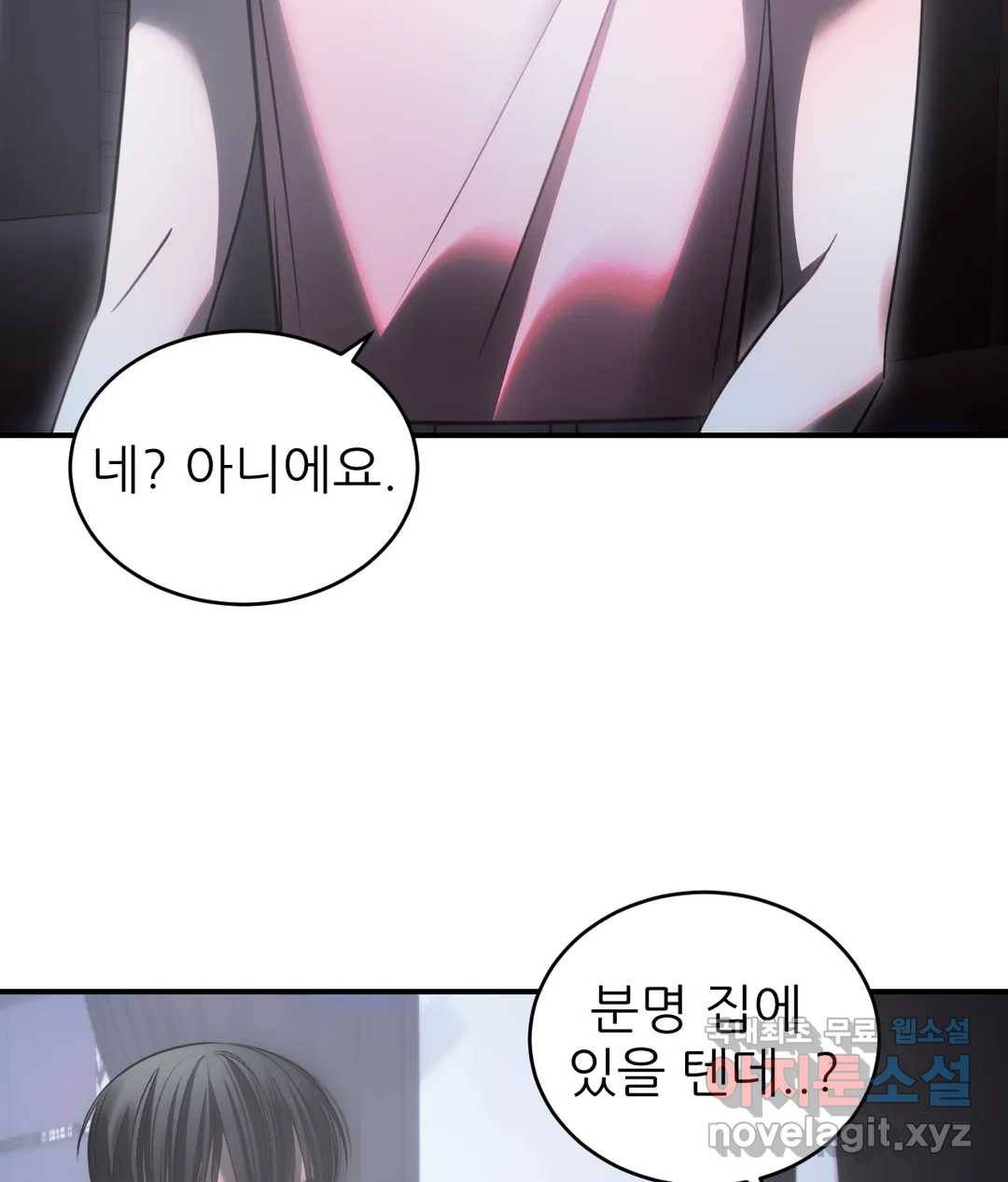 심연 23화 12