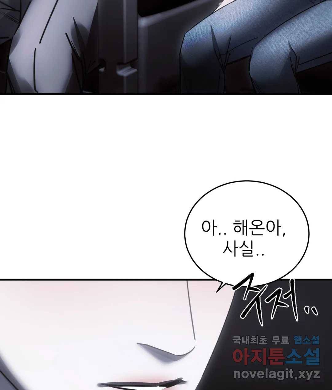 심연 23화 14
