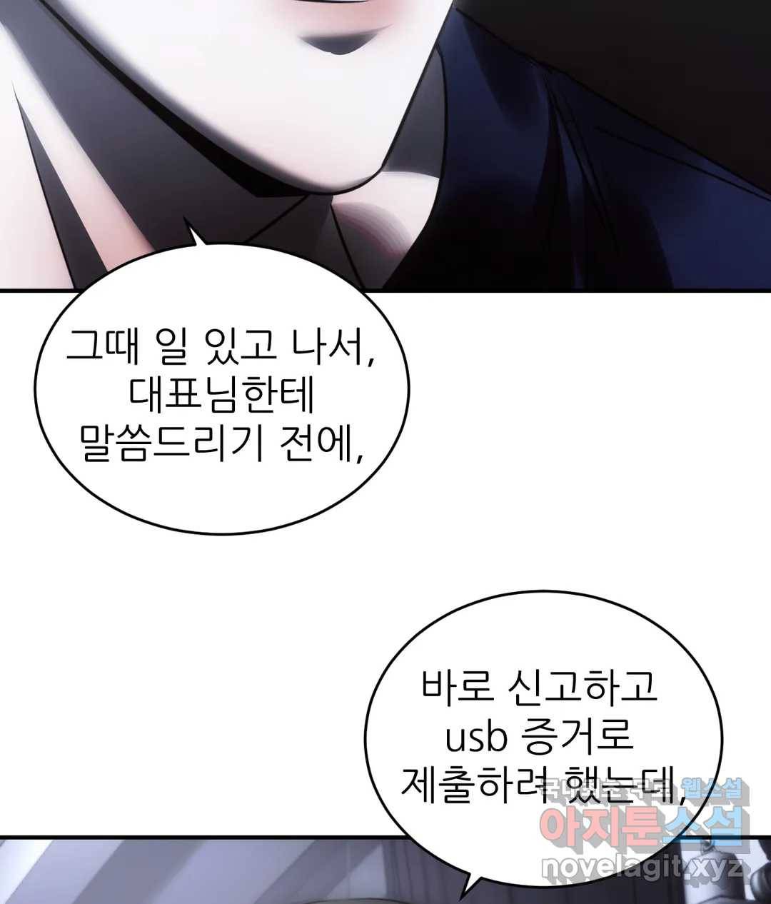 심연 23화 15
