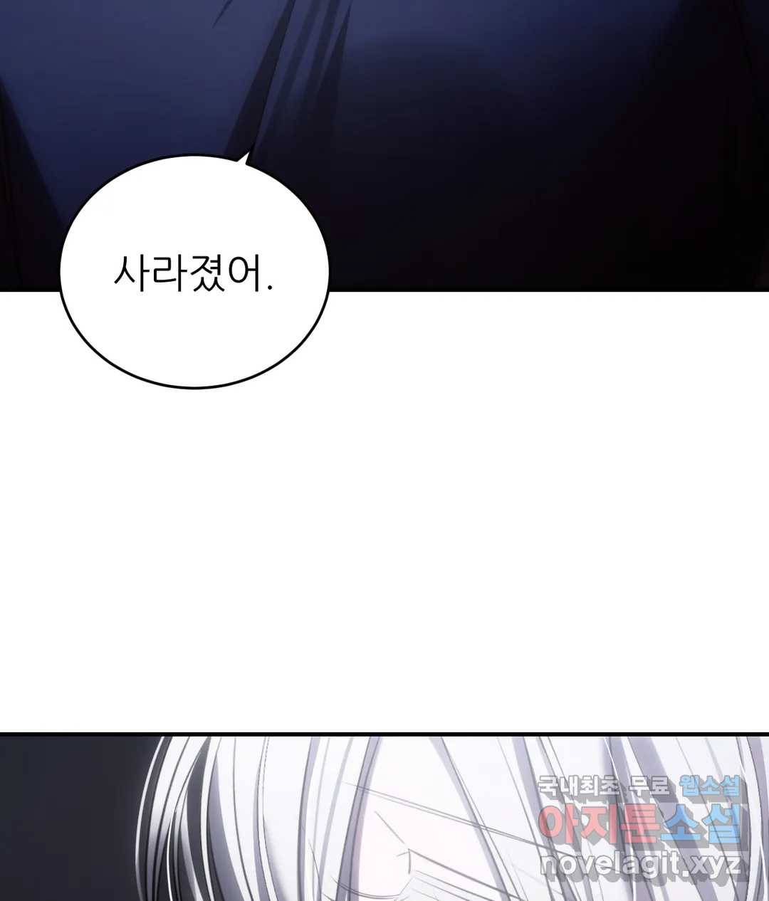 심연 23화 17