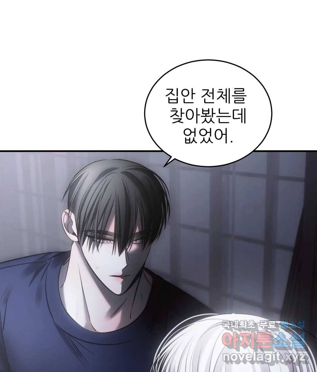 심연 23화 19