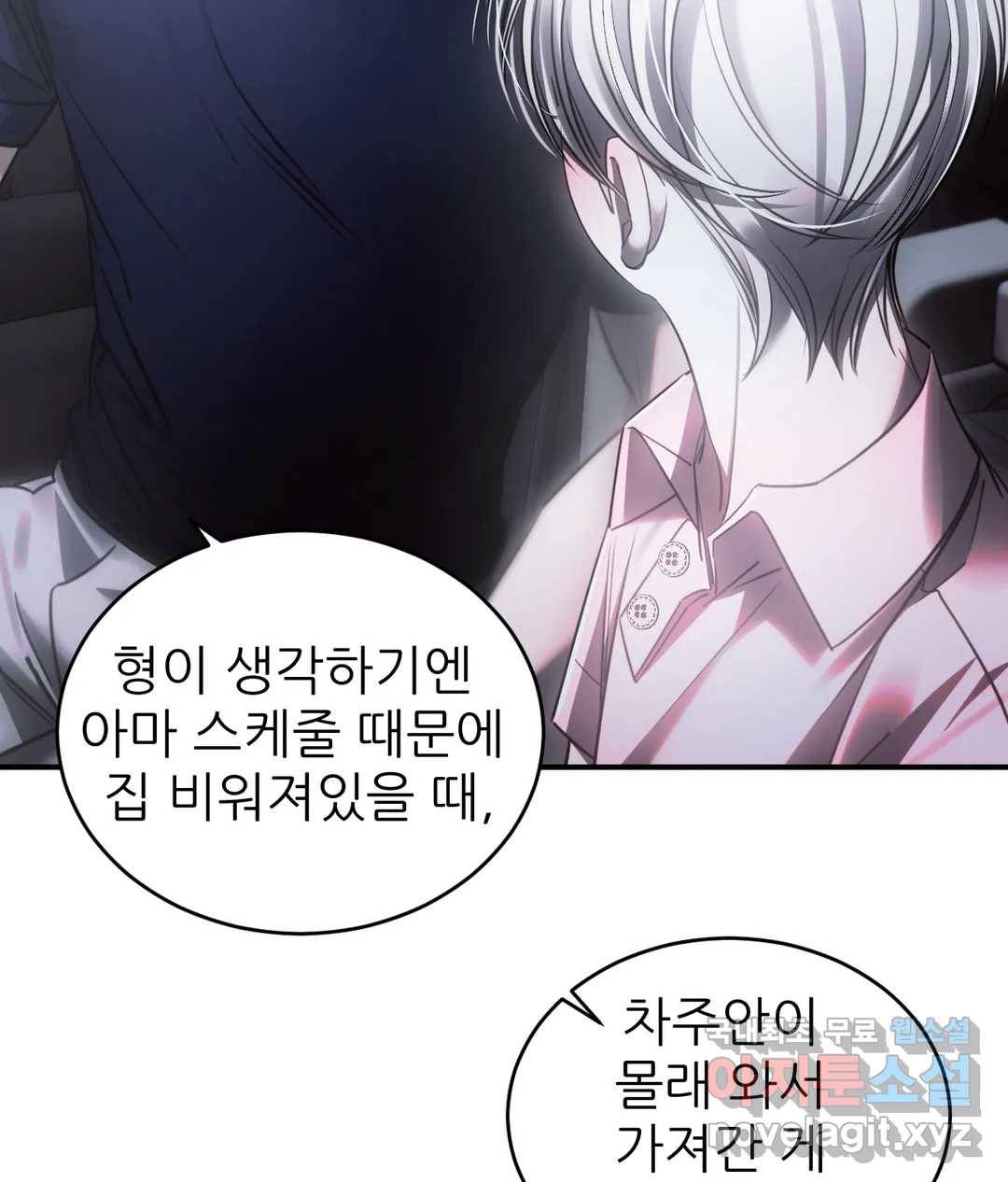 심연 23화 20