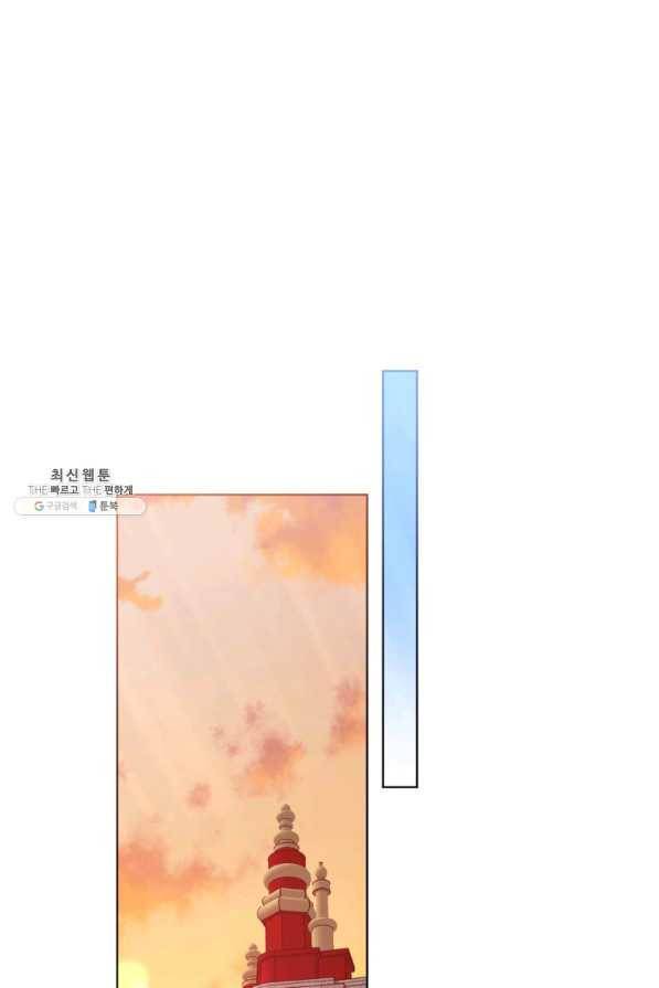악역에게 청혼받았습니다 62화 2