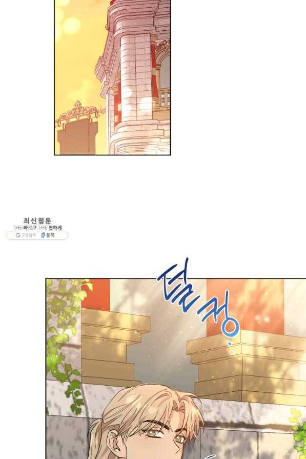 악역에게 청혼받았습니다 62화 3