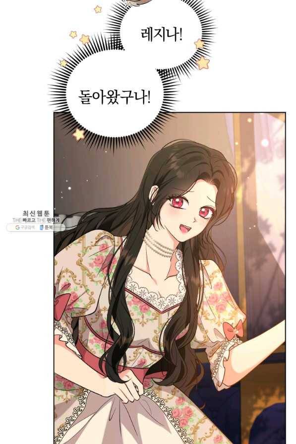 악역에게 청혼받았습니다 62화 6
