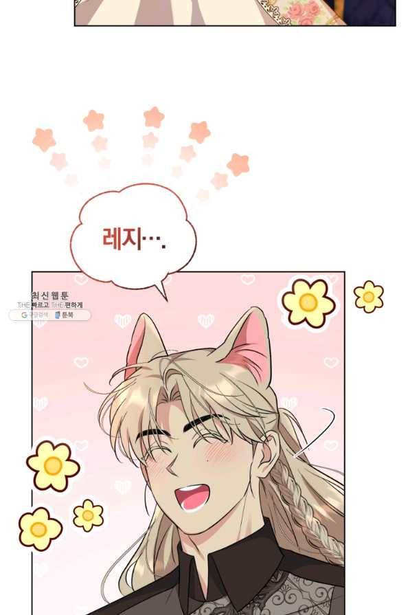 악역에게 청혼받았습니다 62화 7