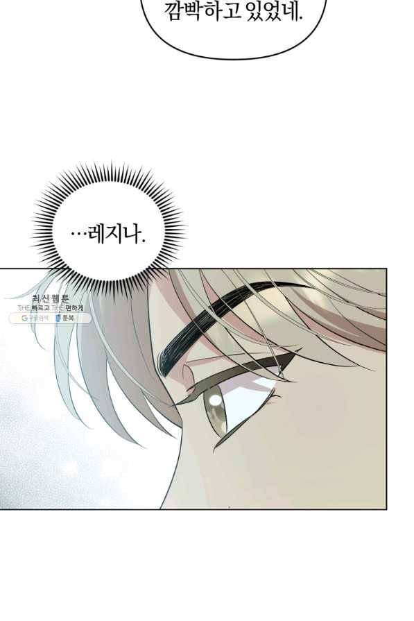 악역에게 청혼받았습니다 62화 13