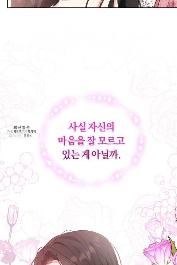 악역에게 청혼받았습니다 62화 15