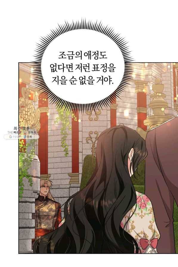 악역에게 청혼받았습니다 62화 17