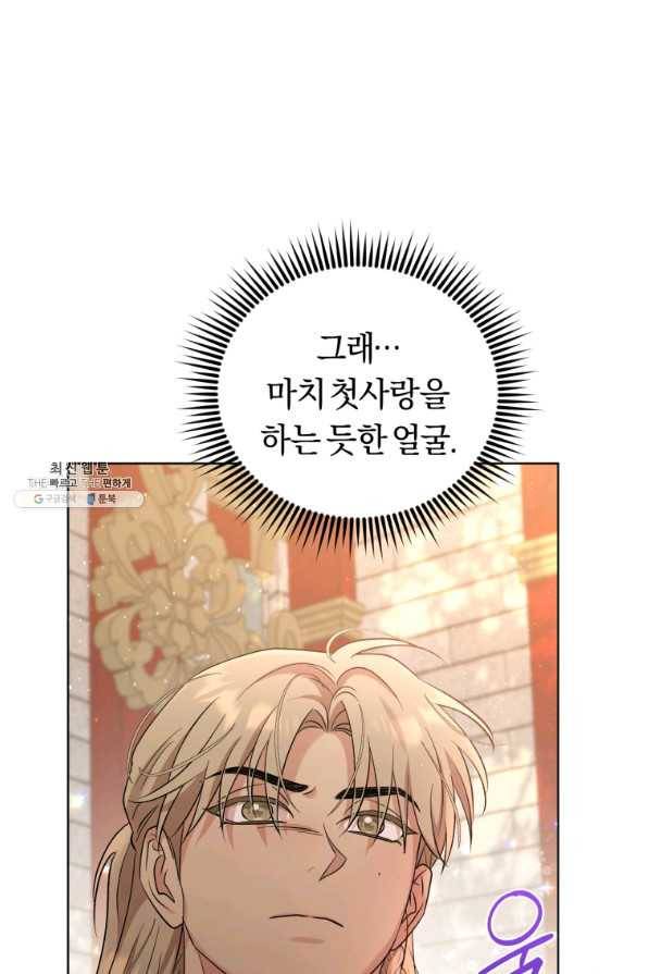 악역에게 청혼받았습니다 62화 18