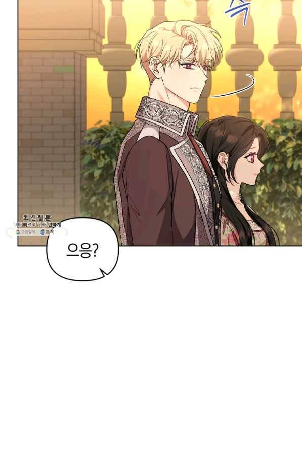 악역에게 청혼받았습니다 62화 29