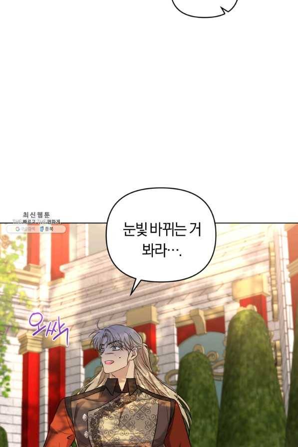 악역에게 청혼받았습니다 62화 32