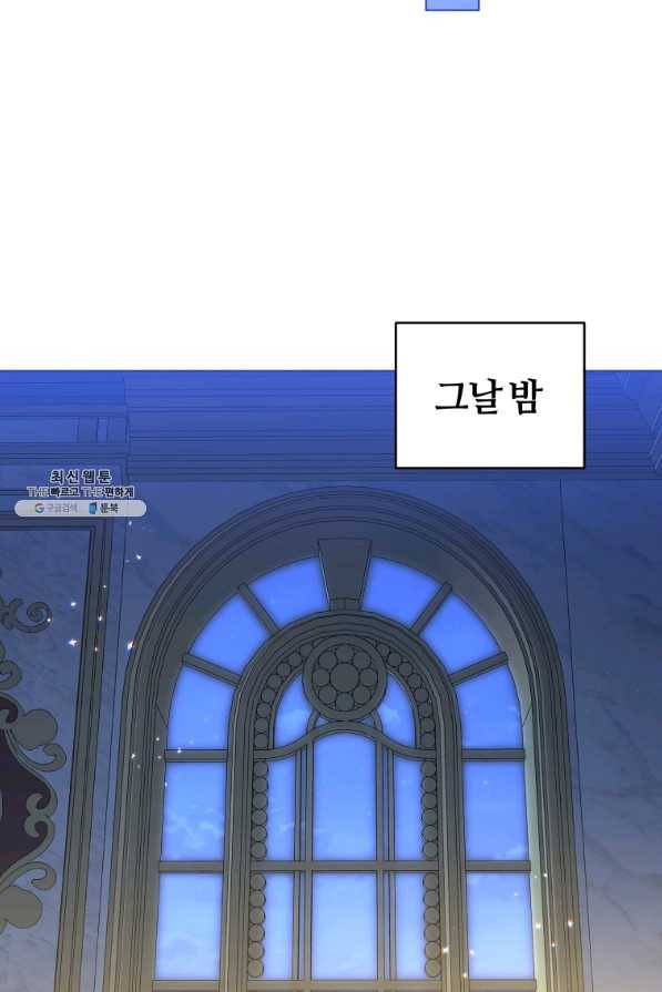 악역에게 청혼받았습니다 62화 36