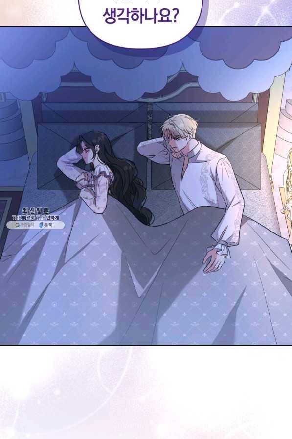 악역에게 청혼받았습니다 62화 42