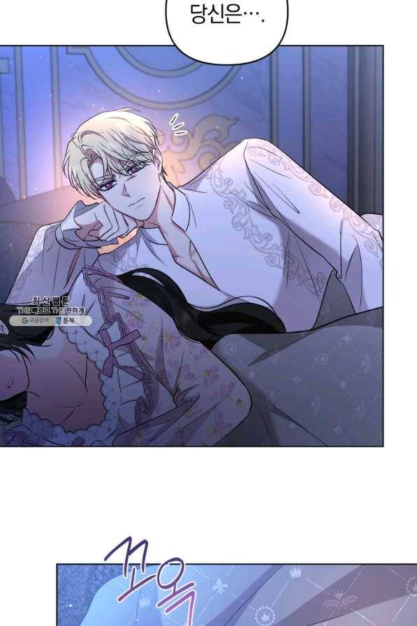 악역에게 청혼받았습니다 62화 51
