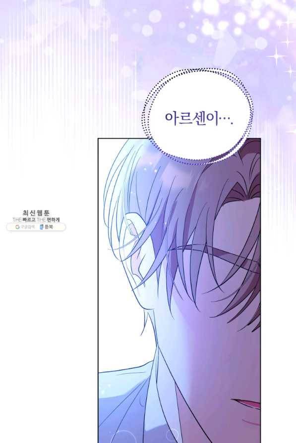 악역에게 청혼받았습니다 62화 58