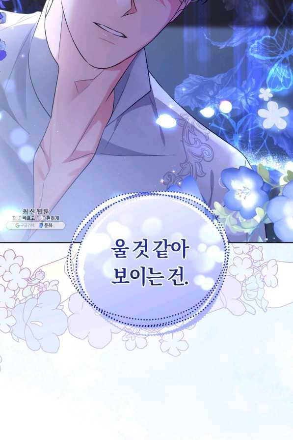악역에게 청혼받았습니다 62화 60