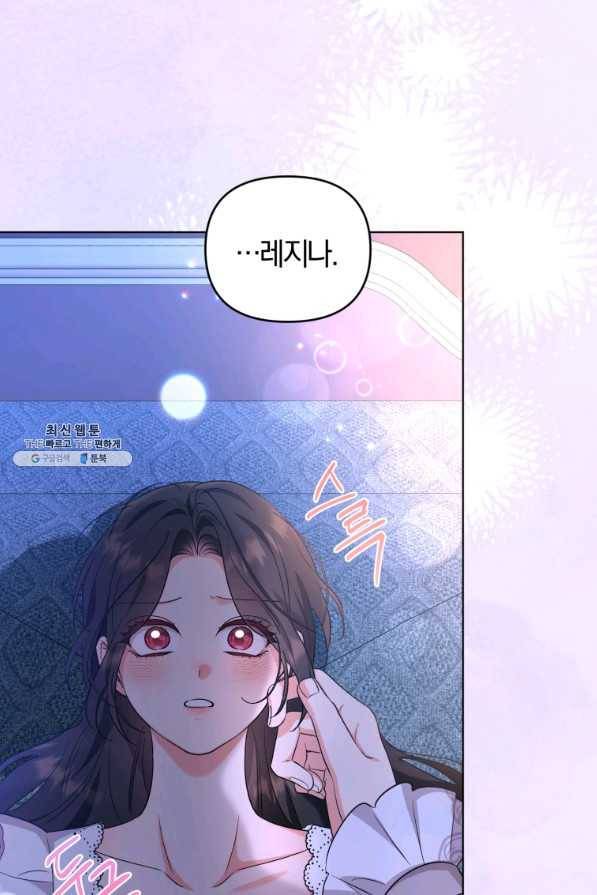 악역에게 청혼받았습니다 62화 70