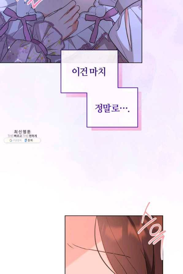 악역에게 청혼받았습니다 62화 71
