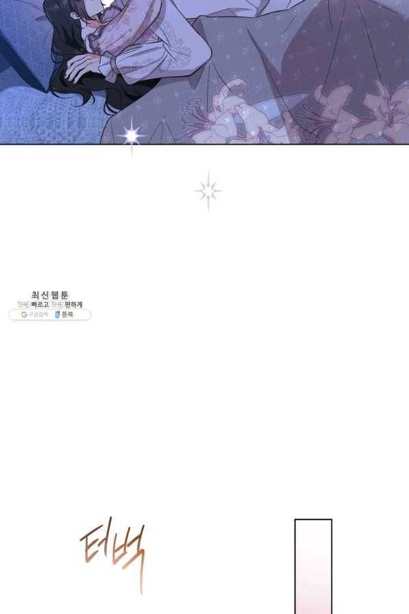 악역에게 청혼받았습니다 62화 76