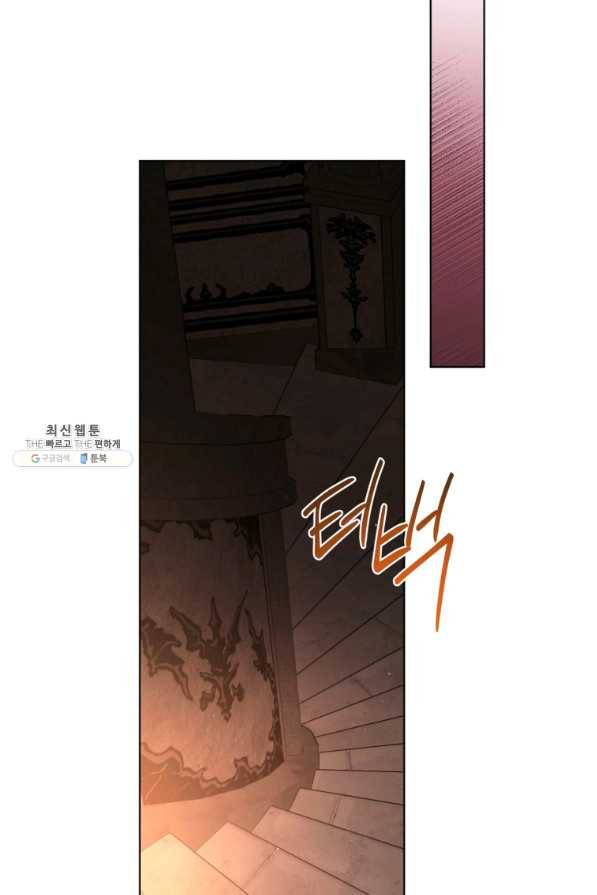 악역에게 청혼받았습니다 62화 77
