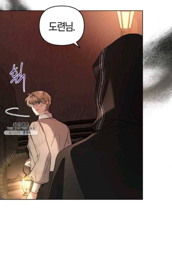 악역에게 청혼받았습니다 62화 86