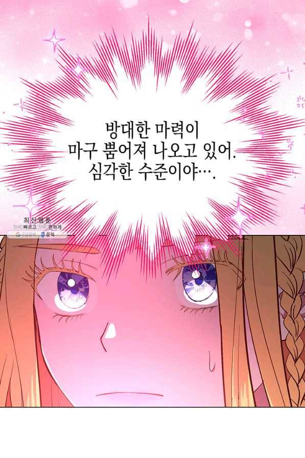 엘리자베스 58화 4