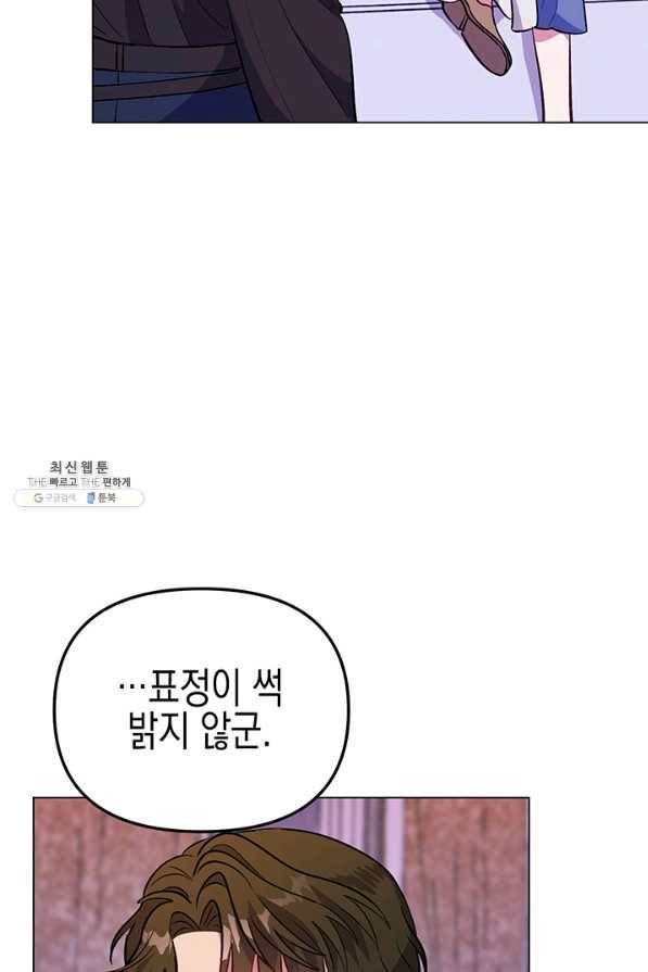 엘리자베스 58화 6
