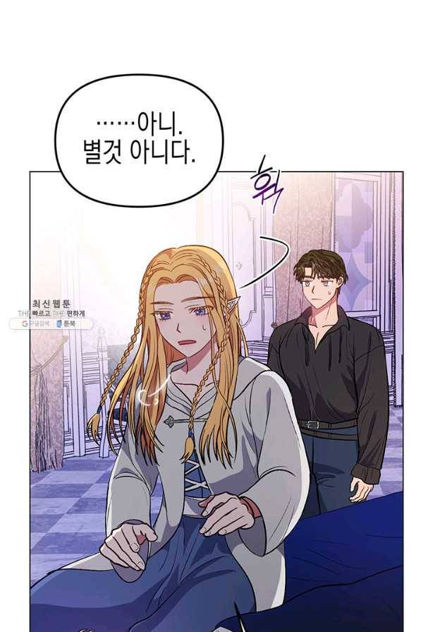 엘리자베스 58화 8