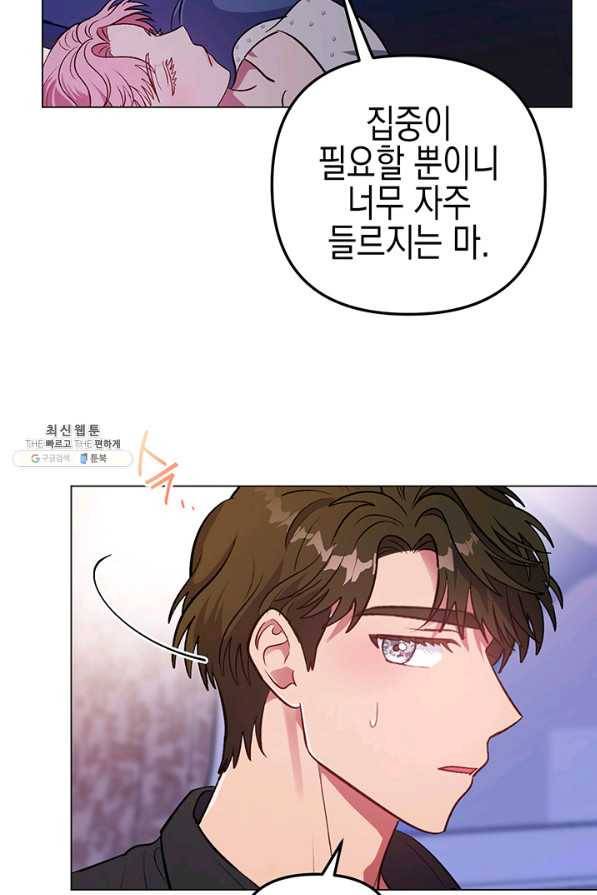 엘리자베스 58화 9