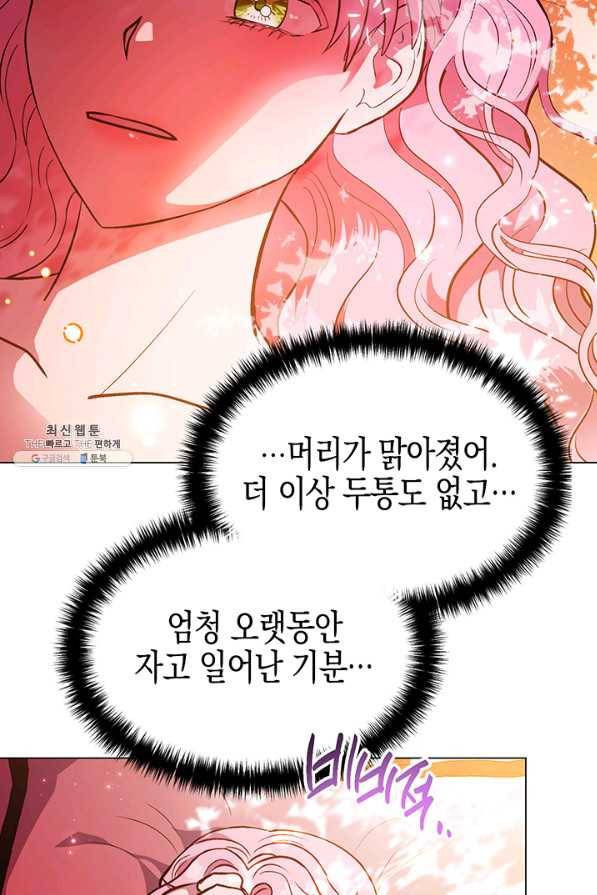 엘리자베스 58화 18