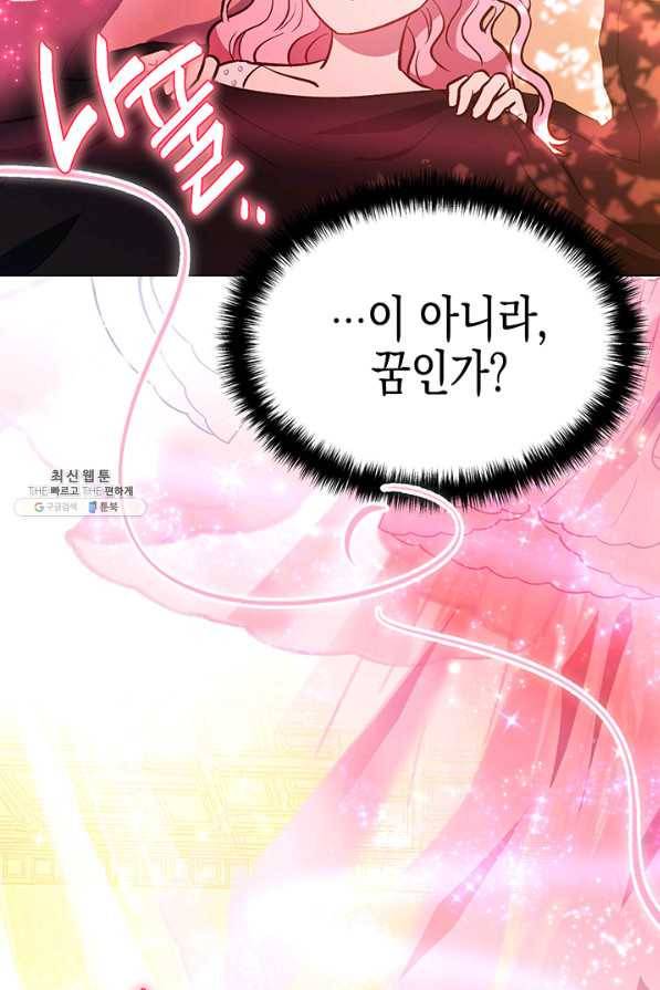엘리자베스 58화 20