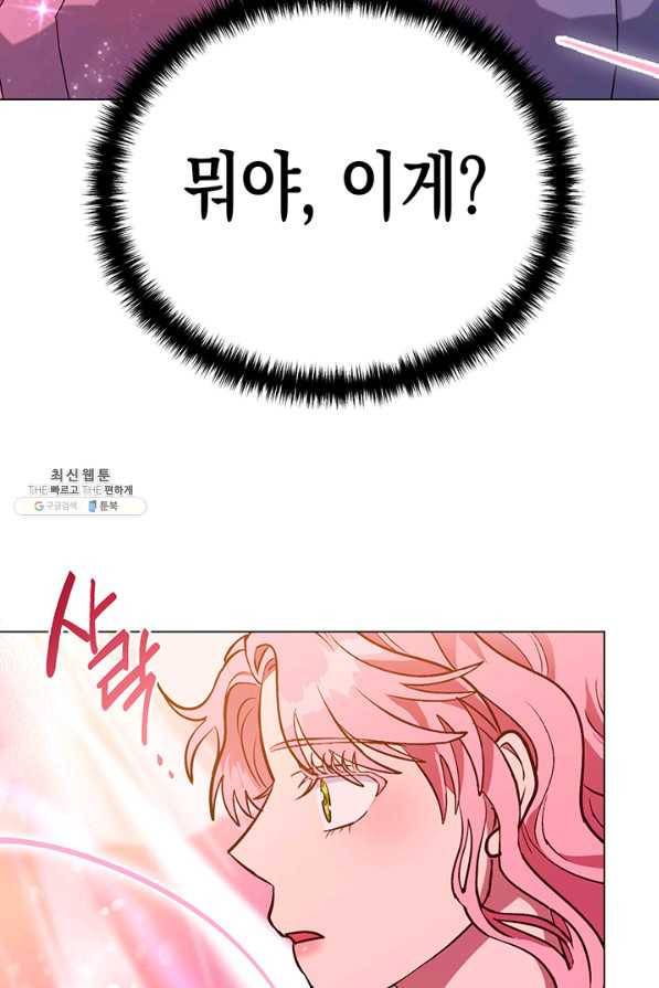 엘리자베스 58화 22