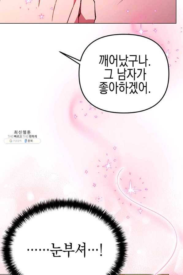 엘리자베스 58화 24