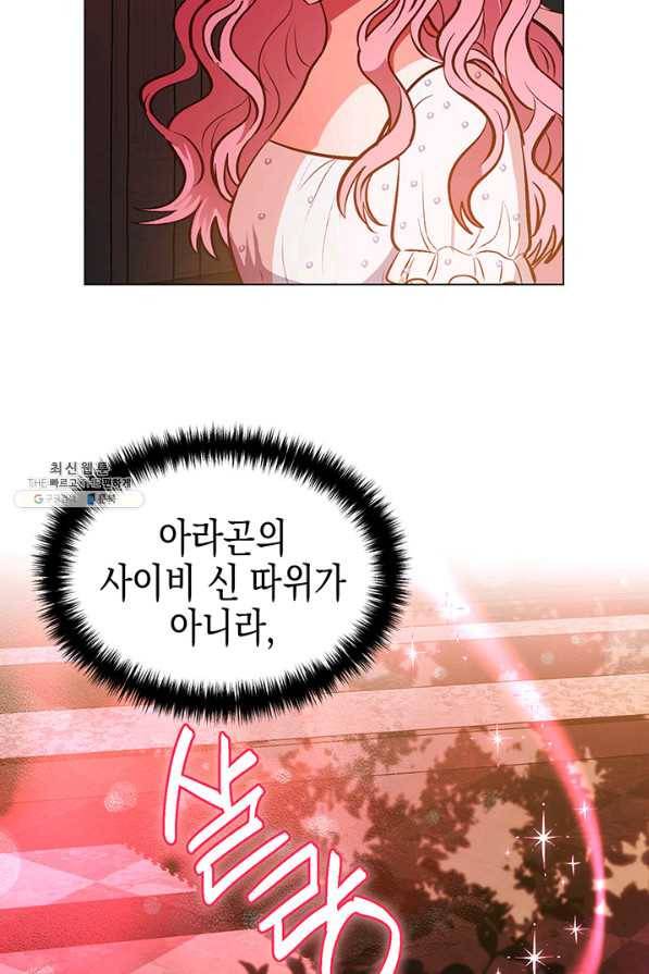 엘리자베스 58화 29