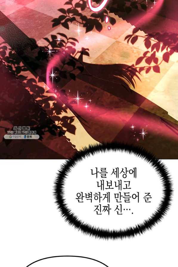 엘리자베스 58화 30