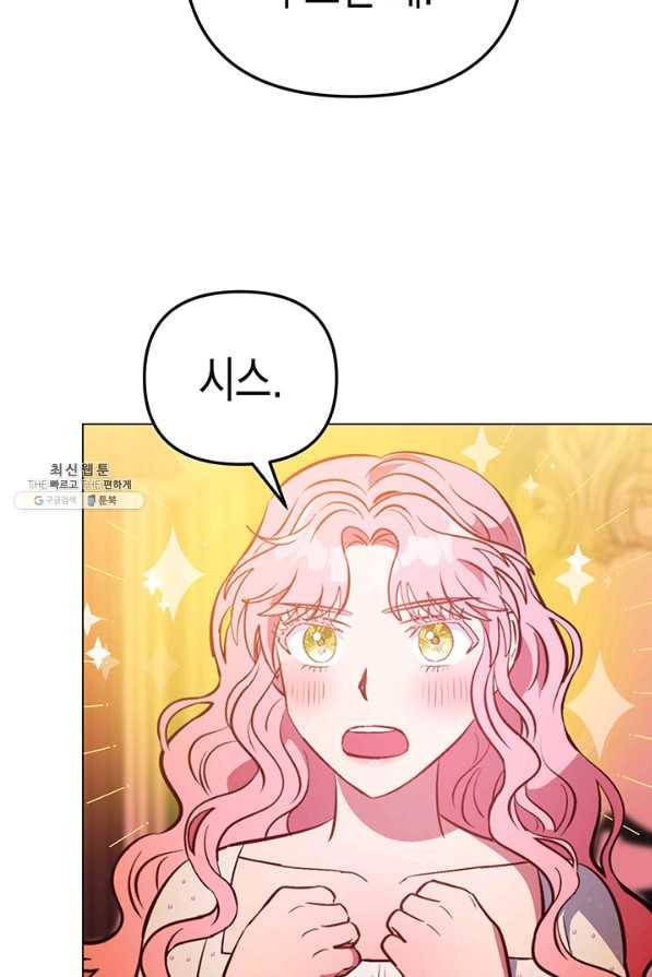 엘리자베스 58화 34