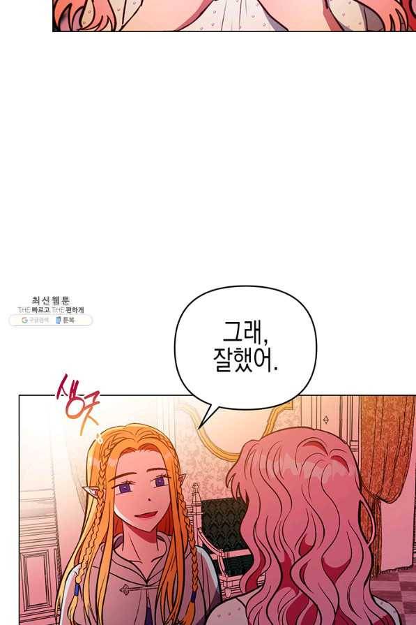 엘리자베스 58화 35