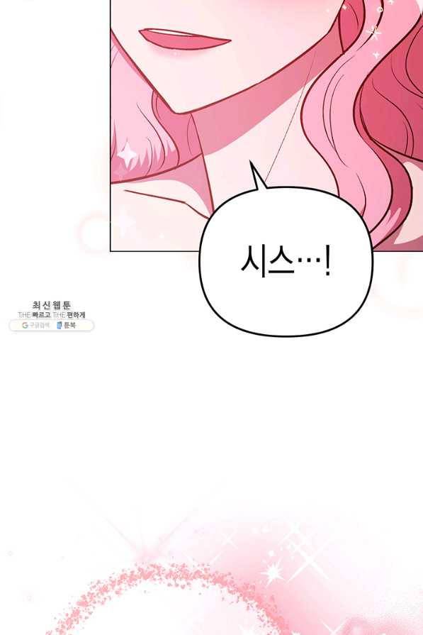 엘리자베스 58화 37