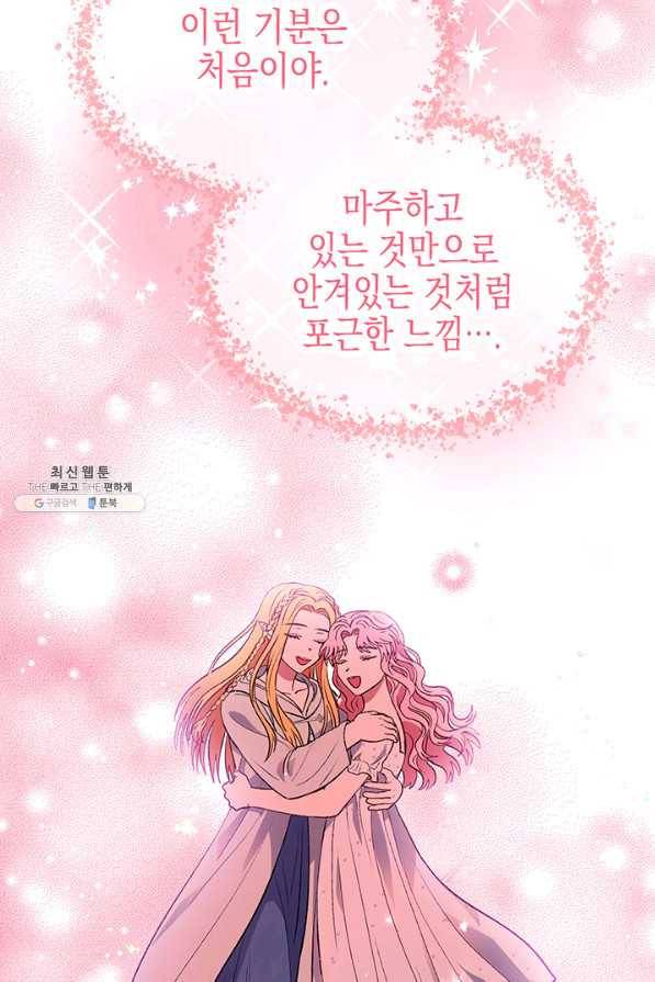 엘리자베스 58화 38