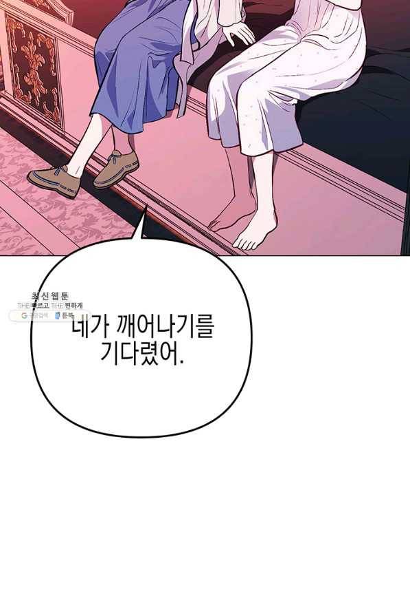 엘리자베스 58화 40