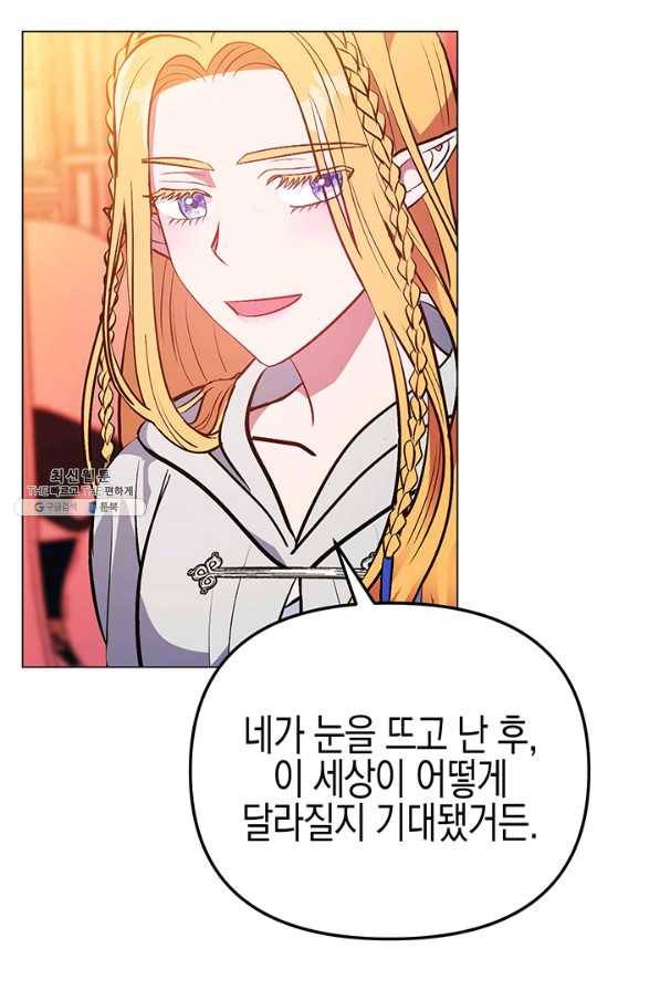 엘리자베스 58화 41