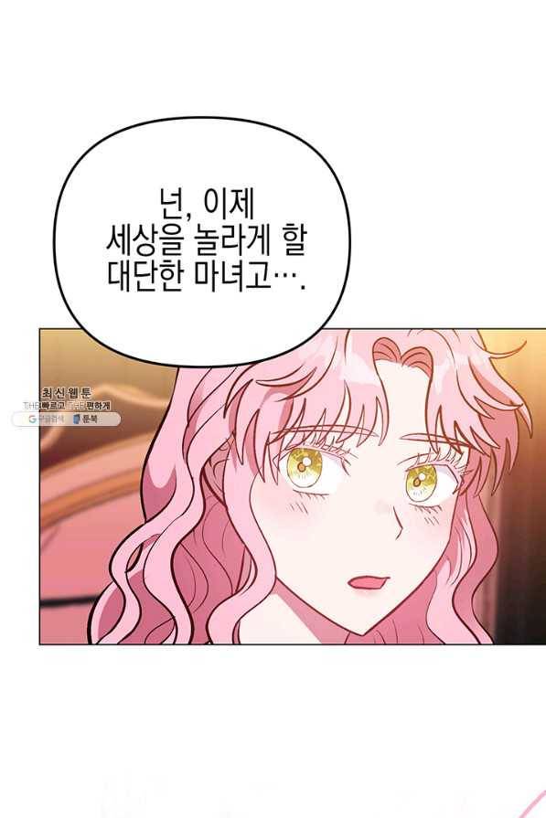 엘리자베스 58화 42