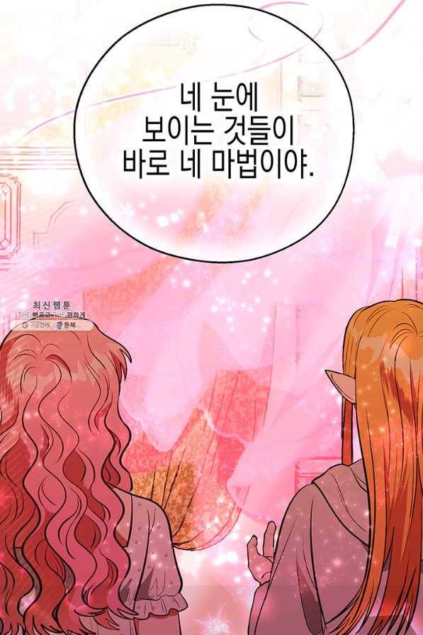엘리자베스 58화 43