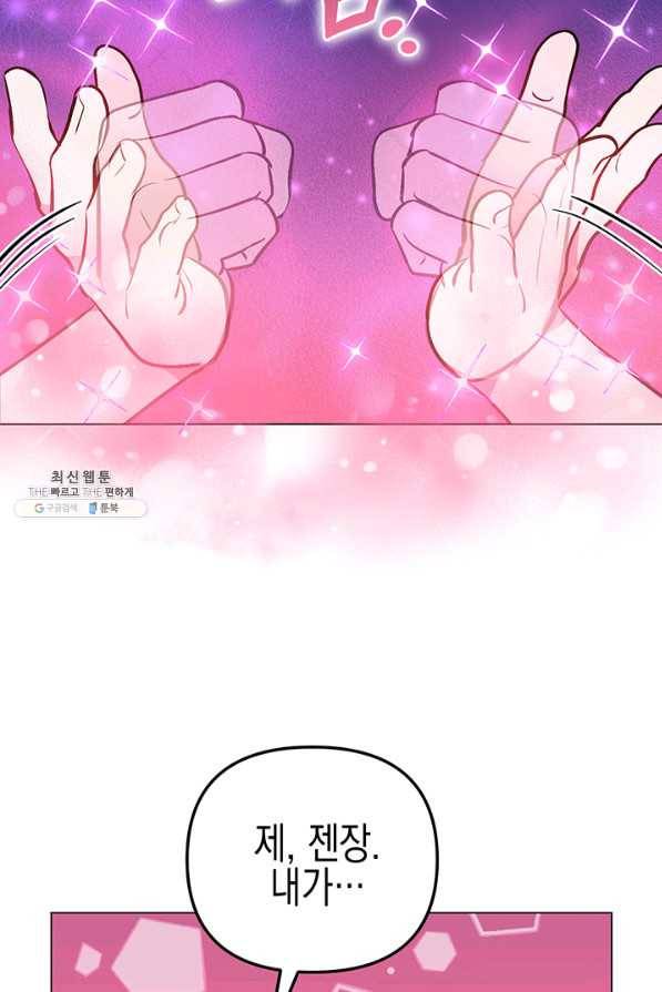 엘리자베스 58화 46