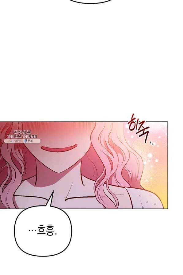 엘리자베스 58화 48